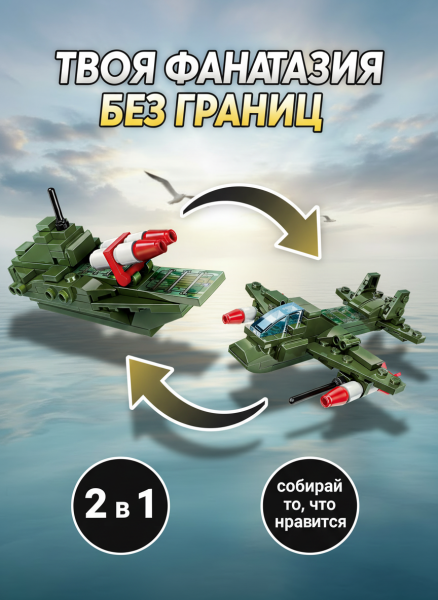 Конструктор "Танк"