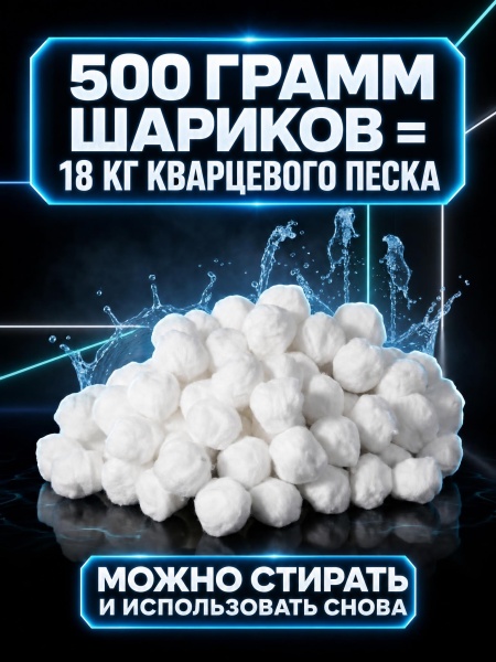 Наполнитель для песочных фильтр - насосов, Intex