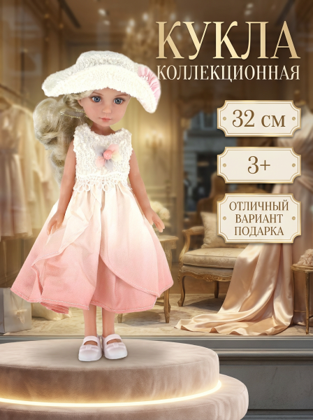 Кукла в коробке