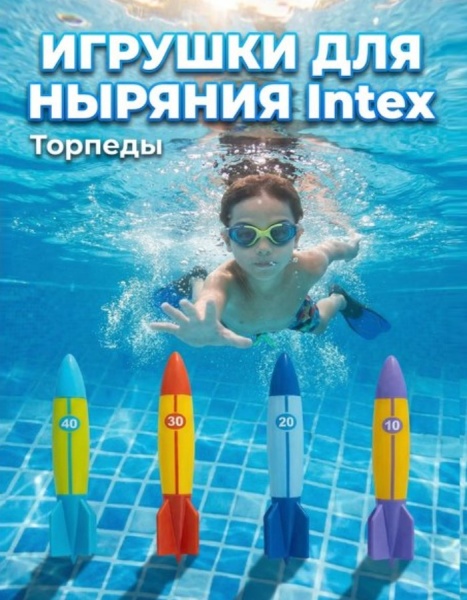 Игра "Подводные торпеды для ныряния", от 6 лет, Intex