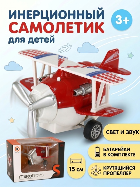 Самолет в коробке