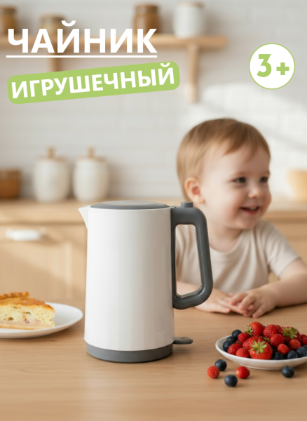 Чайник на батарейках