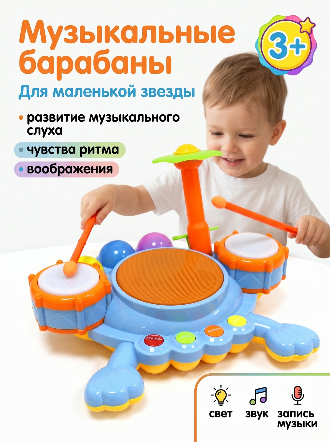 Счастливый барабан