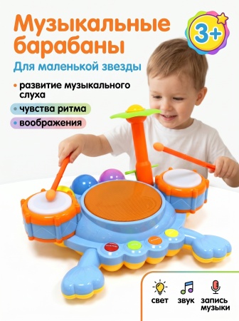 Счастливый барабан