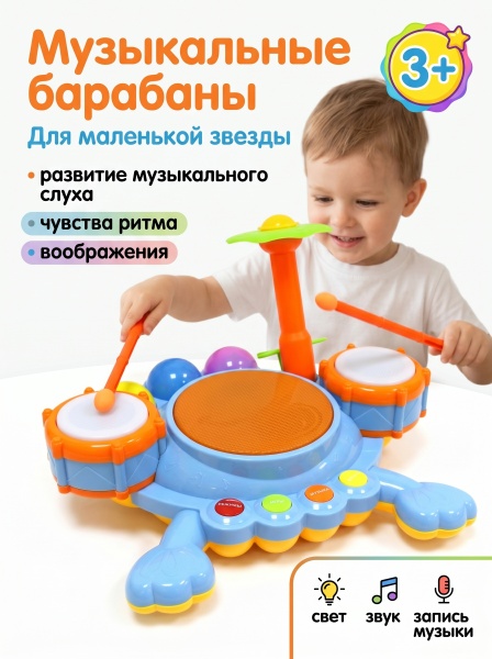 Счастливый барабан