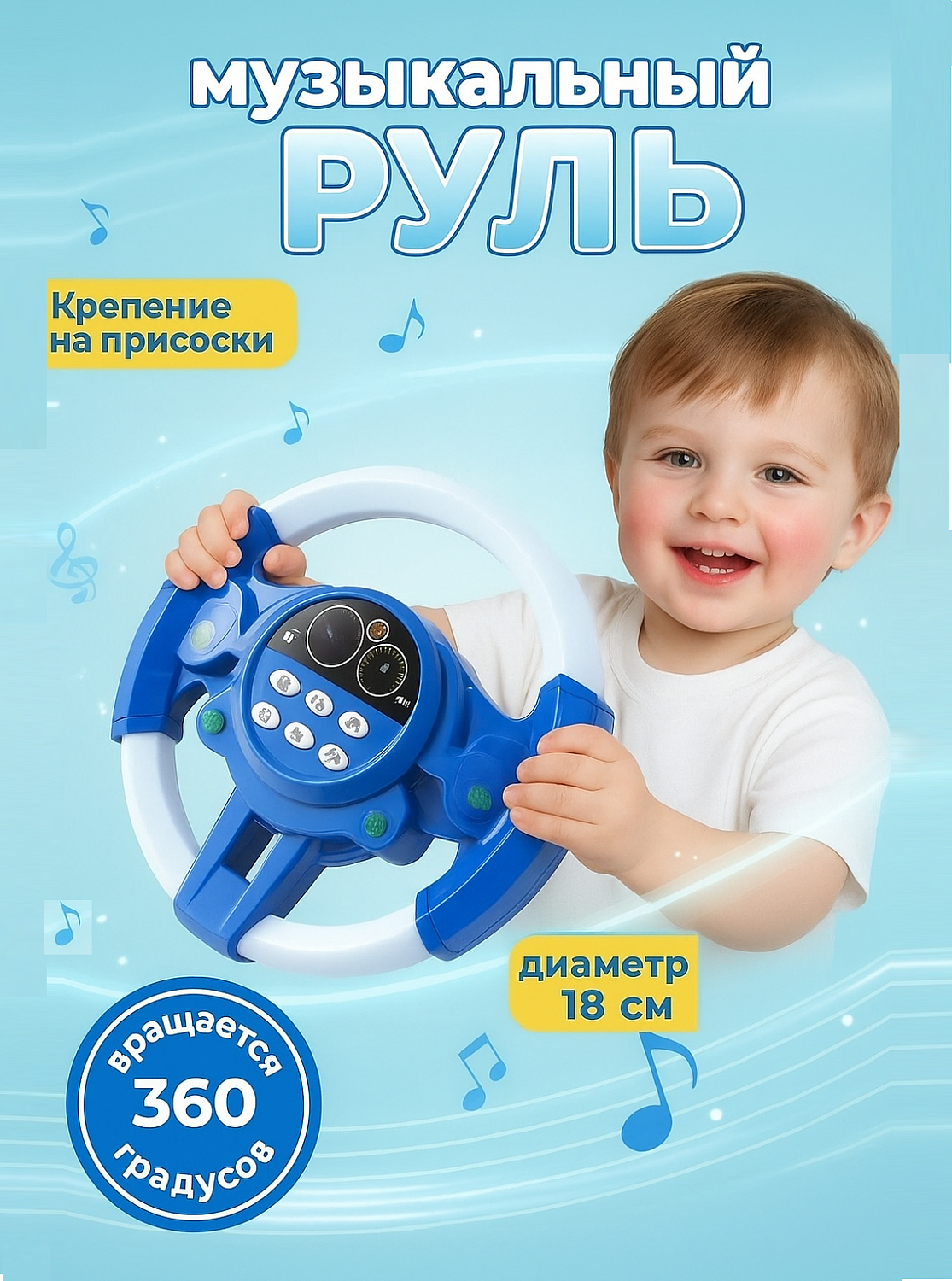 Руль в коробке