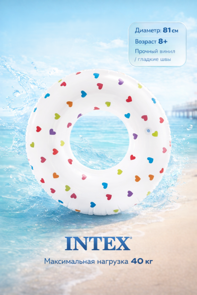 Круг надувной 81см, от 8 лет, Intex