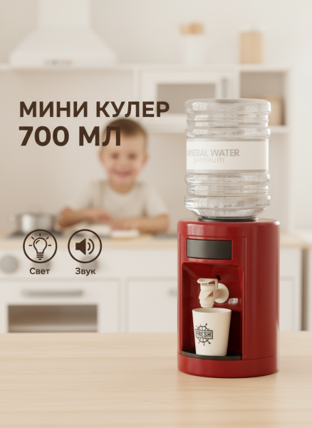 Кулер для воды детский