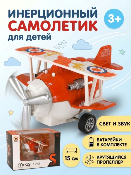 Самолет в коробке
