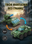 Конструктор "Танк"