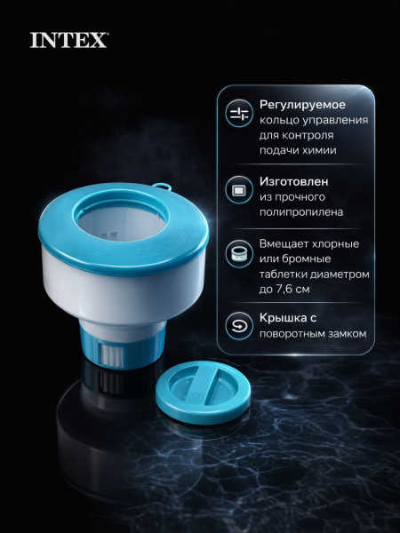 Дозатор плавающий 7", Intex