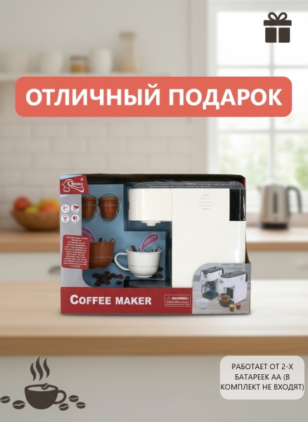 Кофемашина капсульная на бат.