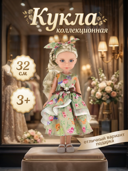 Кукла в коробке