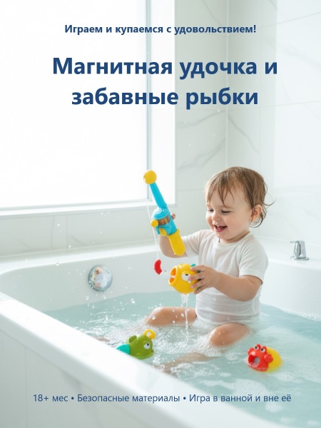 Набор для игры "Рыбалка"