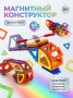 magnitnyy-konstruktor-play-smart-tsvetnye-magnity-art-2429-3