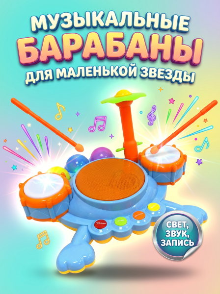 Счастливый барабан