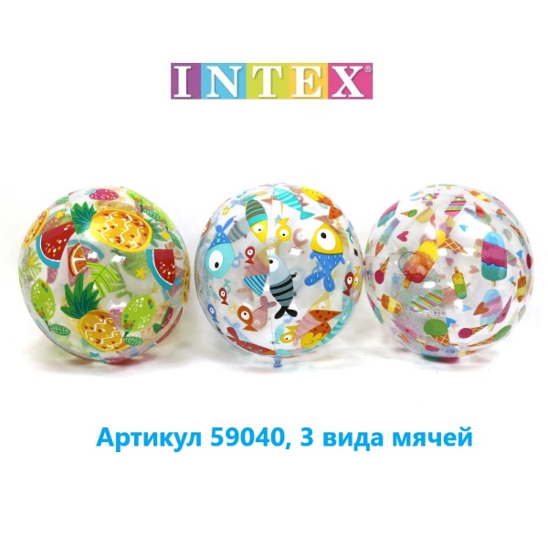 Мяч пляжный Узоры Ливели 51 см
