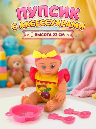 Кукла-пупс с аксессуарами 