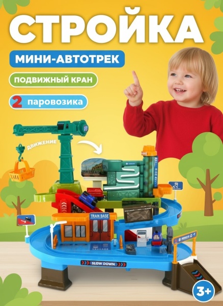 Трек горная шахта