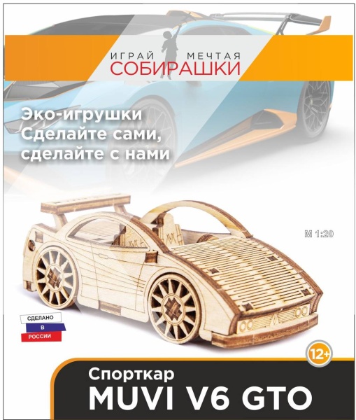 Спорткар muvi v6 gto